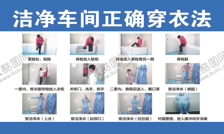 编号：61205810042052347020【酷图网】源文件下载-洗手流程图