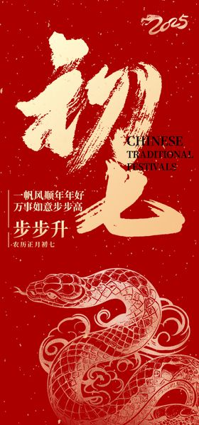 大年初七宣传图红旗早安宣传图汽车