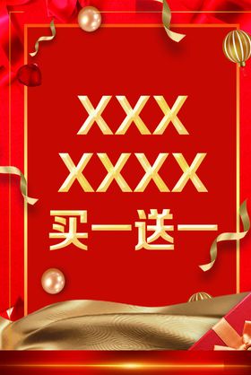 红色海报