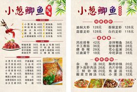 鲫鱼馆菜单