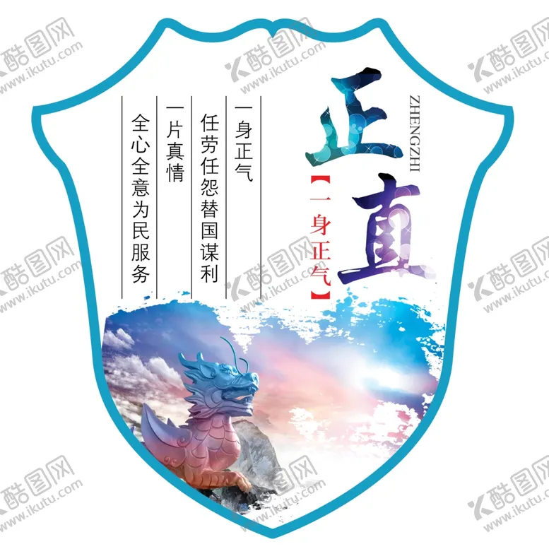 编号：83352211302341532642【酷图网】源文件下载-廉政宣传