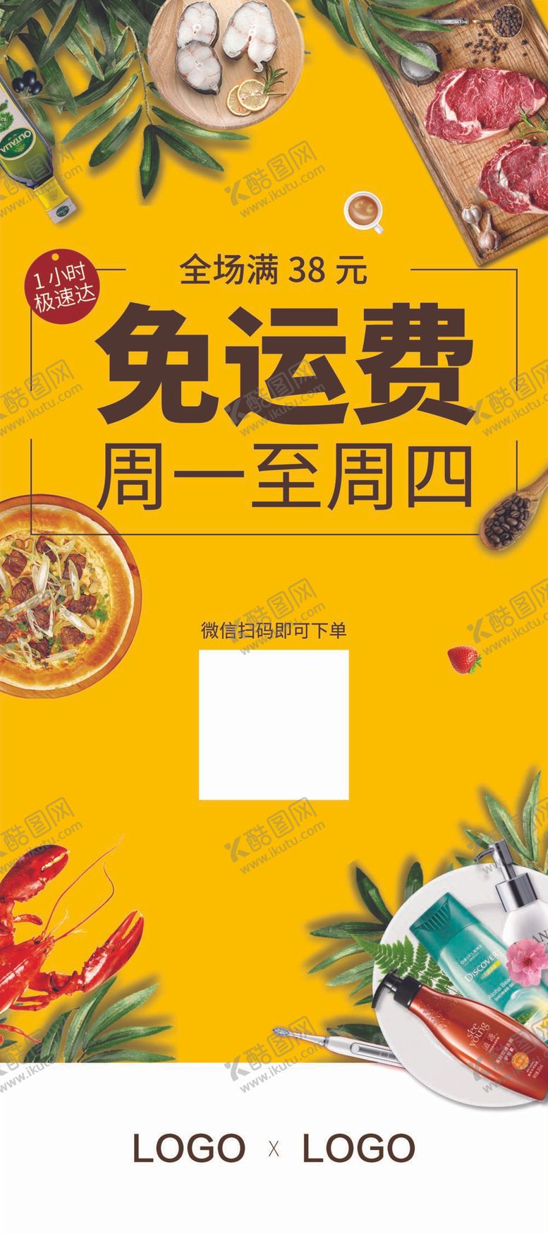编号：92870109192016002067【酷图网】源文件下载-免运费