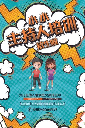 培训班