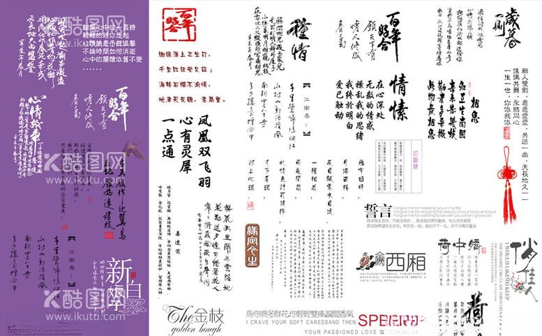 编号：83716703191258541410【酷图网】源文件下载-婚纱相册字体