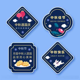 中秋节团圆好礼月饼促销月饼盒花好月圆