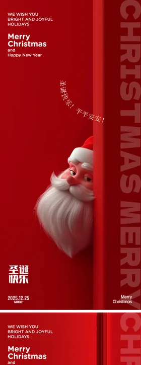 圣诞节海报西方日新年礼物老人