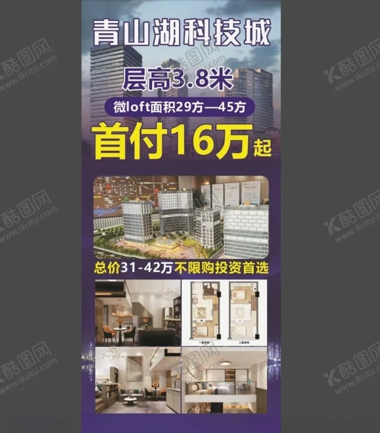 编号：67704407020443118810【酷图网】源文件下载-首付广告