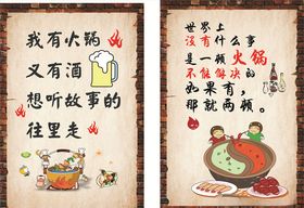 火锅