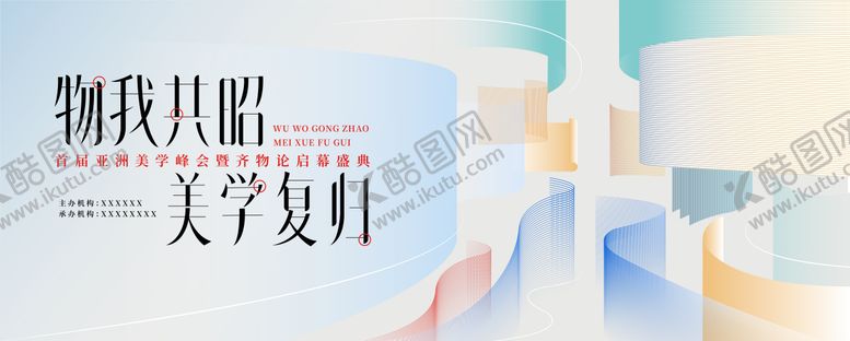 编号：46116808271456448667【酷图网】源文件下载-美术馆主画面