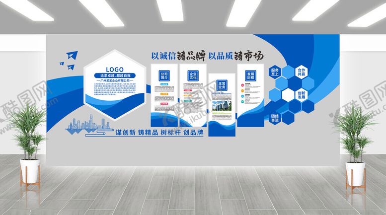 编号：75175311200326212595【酷图网】源文件下载-企业文化墙设计