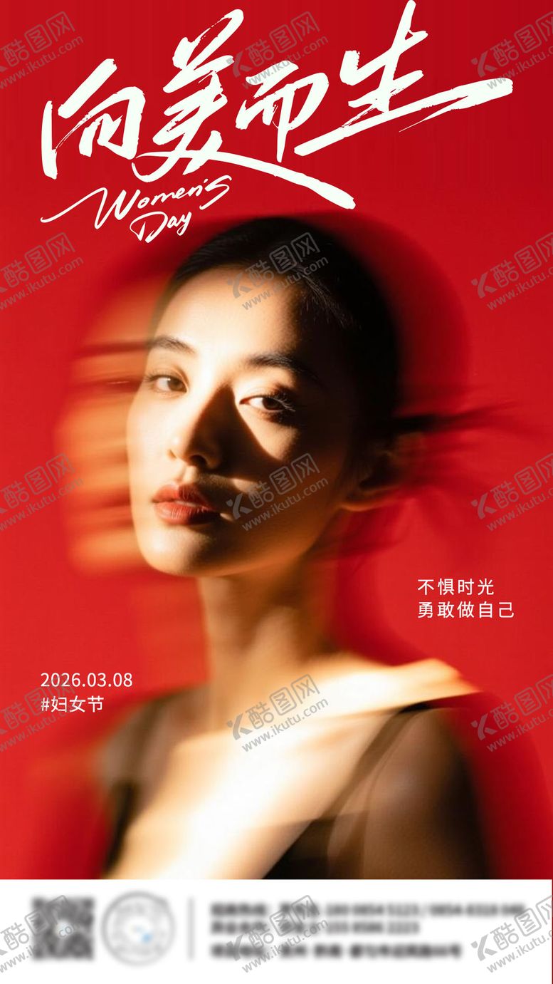 编号：60730203070212369788【酷图网】源文件下载-3.8女神节妇女节海报