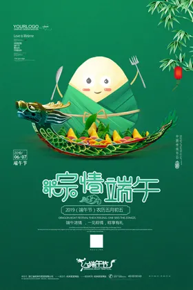 端午节海报粽情水墨背景广告