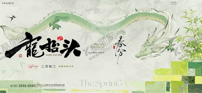 编号：98899103190210016731【酷图网】源文件下载-龙抬头海报