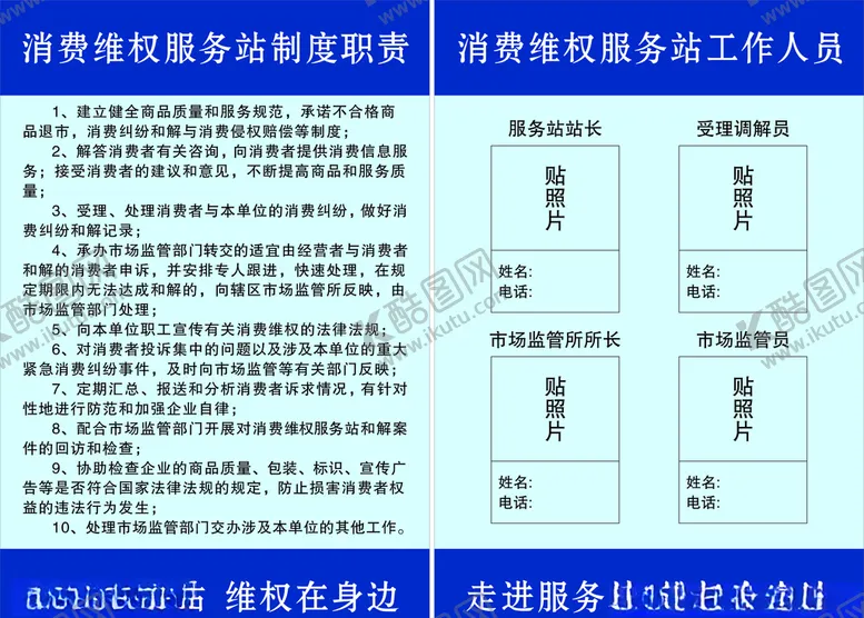 编号：11011404201755581070【酷图网】源文件下载-维权