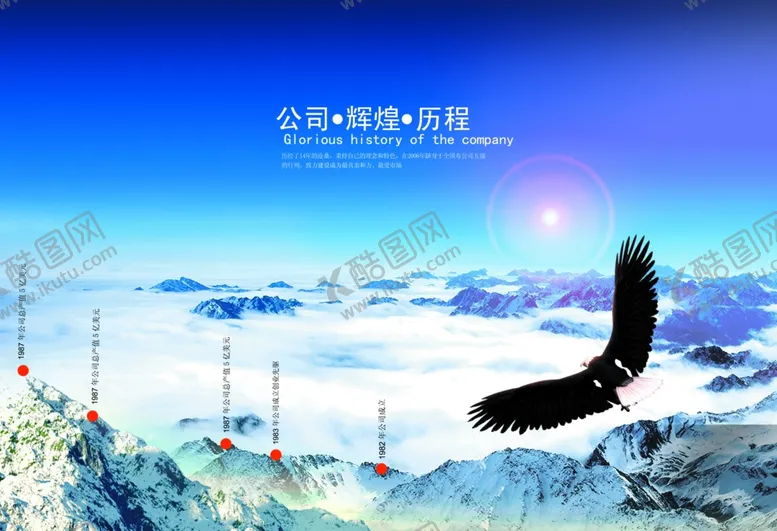 编号：83254104282058315869【酷图网】源文件下载-公司文化