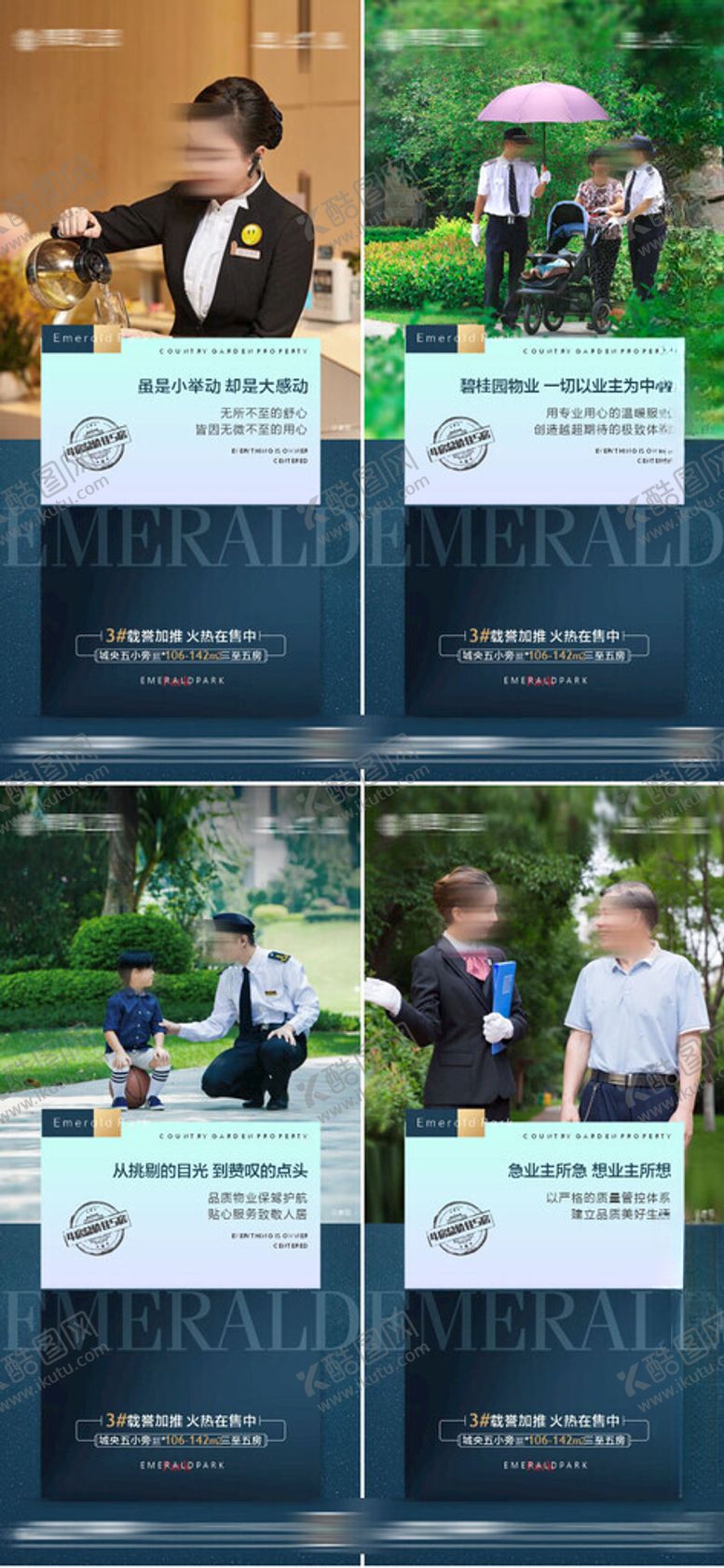 编号：48161509260818212597【酷图网】源文件下载-价值点海报