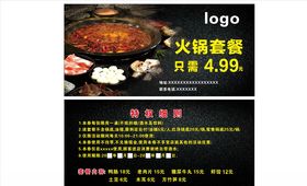 火锅优惠券代金券黑色
