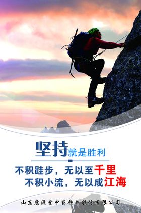 企业标语展板