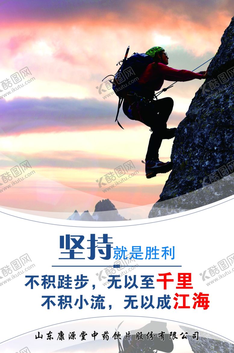 编号：24590509192253133346【酷图网】源文件下载-企业标语展板