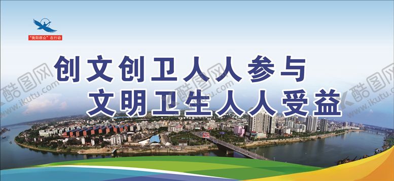 编号：74968907130643393417【酷图网】源文件下载-文明城市人人参与