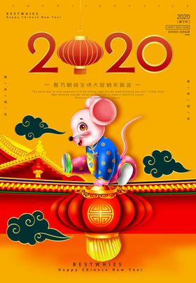 春节大促
