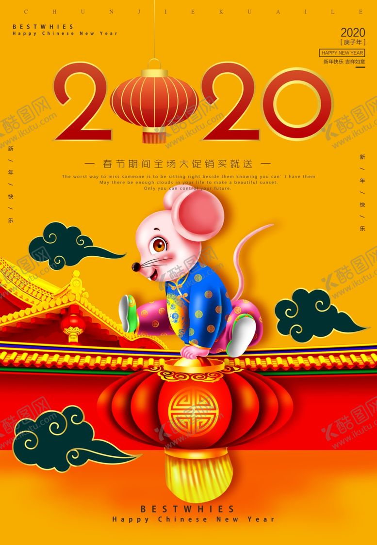 编号：40139710182326258151【酷图网】源文件下载-春节大促