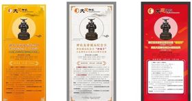 展架画面