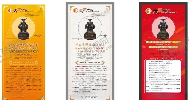 编号：99661009230830426231【酷图网】源文件下载-展架画面