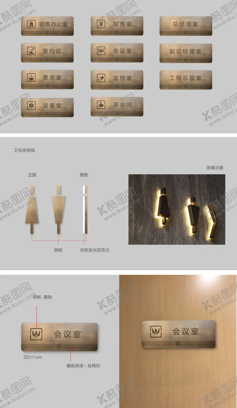 编号：26441201161120176228【酷图网】源文件下载-铜导视牌