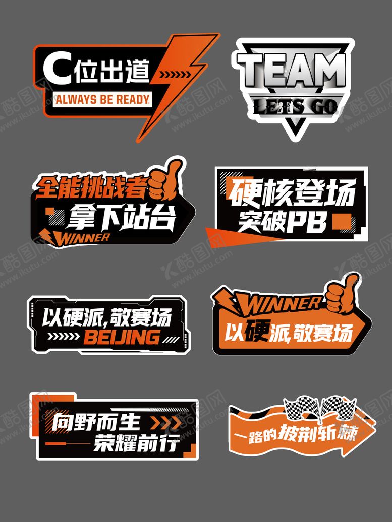 编号：33750705230002445188【酷图网】源文件下载-炫酷硬核赛博朋克风异形手举牌