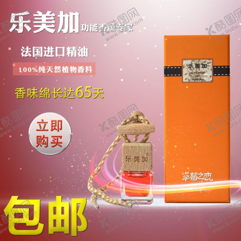 编号：54263309101947398279【酷图网】源文件下载-护肤品化妆品推广图直通车