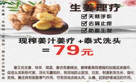 洗发店