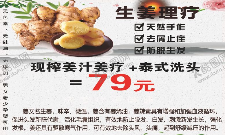 编号：32399206290404598655【酷图网】源文件下载-洗发店