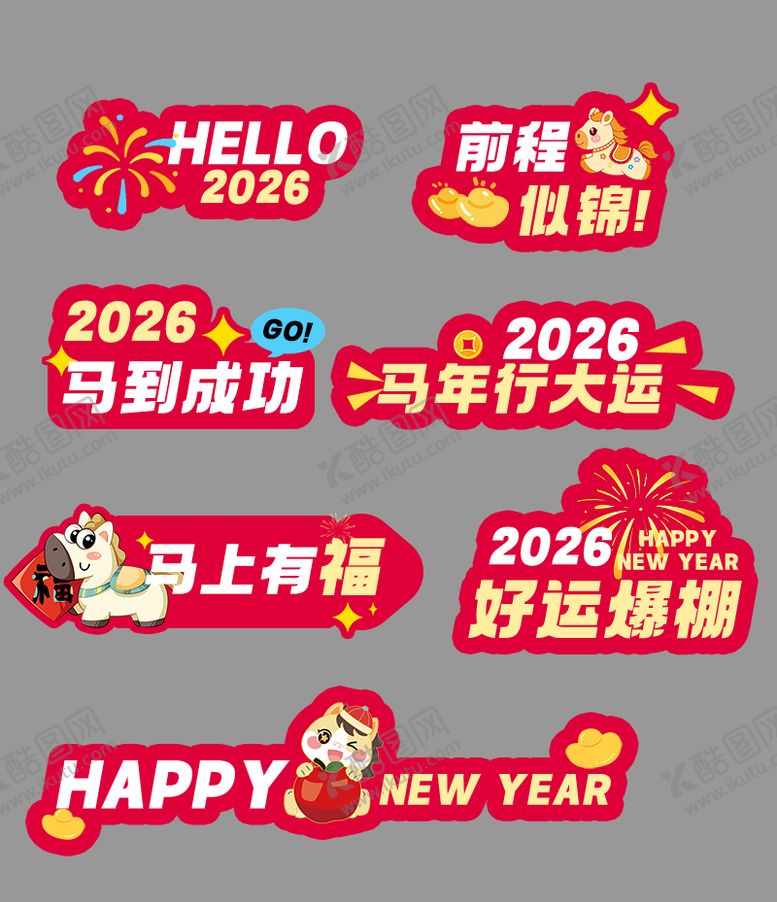编号：26110501271851413211【酷图网】源文件下载-马年新年手举牌