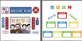 班级风采展示