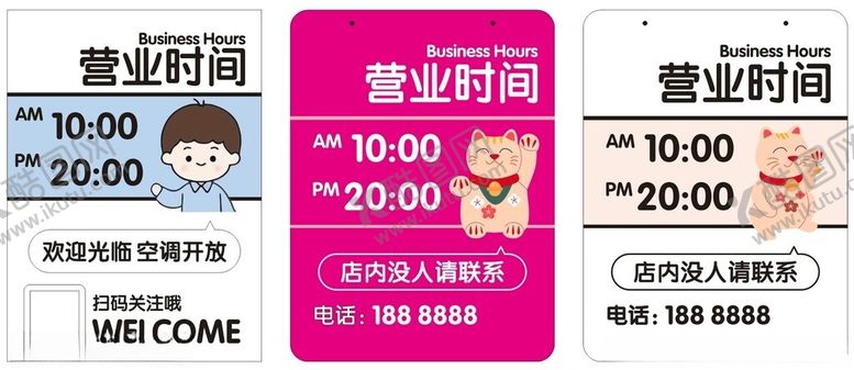 编号：36056104270459474121【酷图网】源文件下载-营业时间欢迎牌矢量招财猫