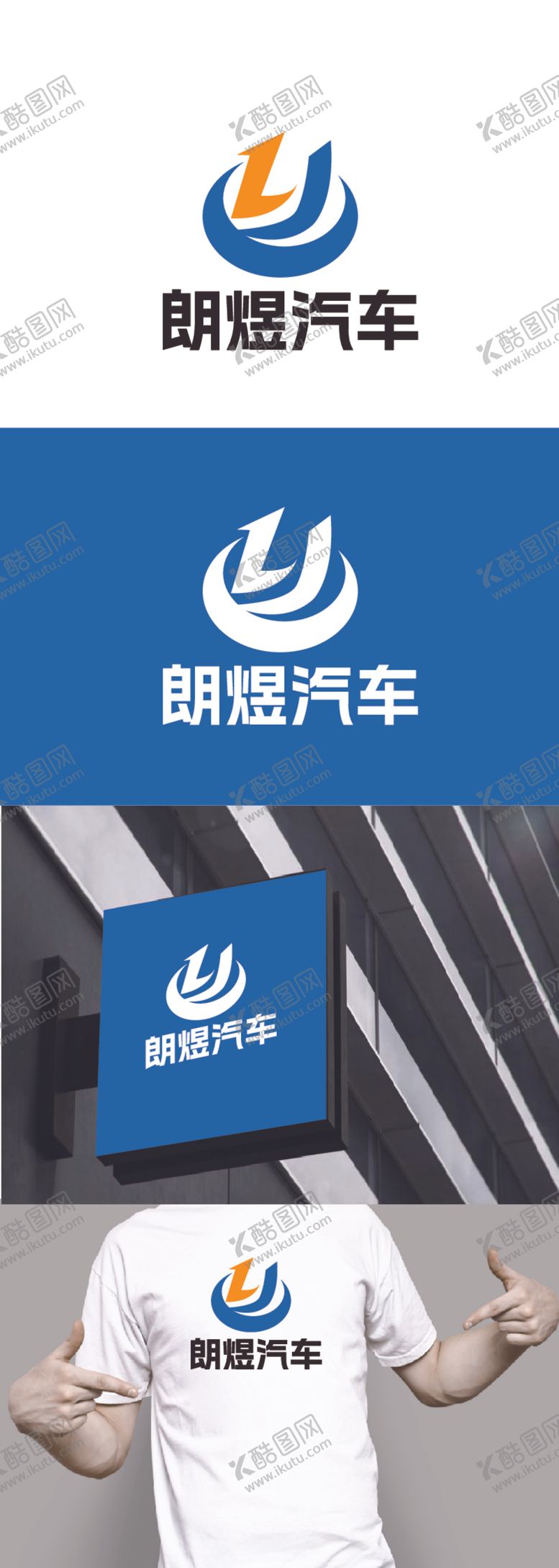 编号：50514101150215573904【酷图网】源文件下载-汽车标识设计