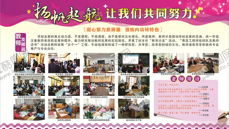 编号：80244107061856257895【酷图网】源文件下载-学校展板