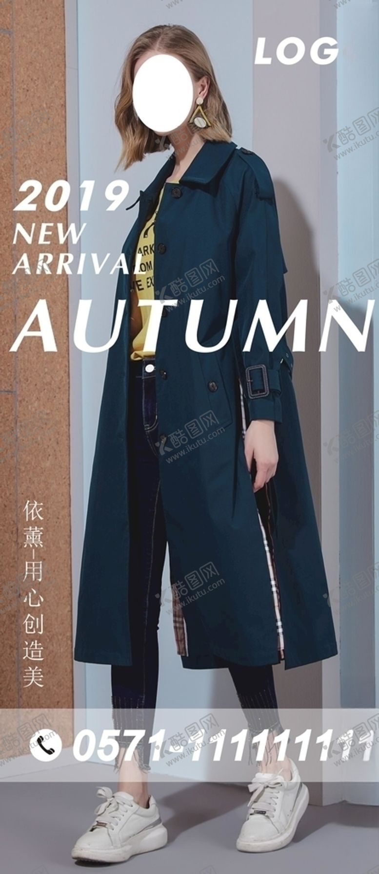 编号：93601207121118182557【酷图网】源文件下载-女装海报