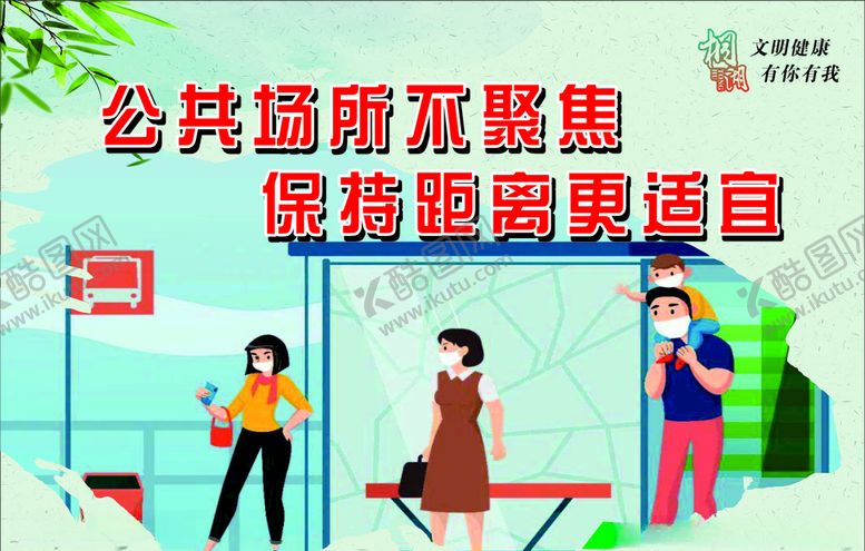 编号：96151607030600271933【酷图网】源文件下载-公益广告