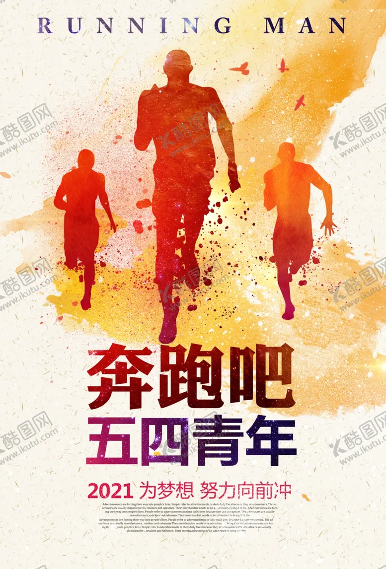 编号：15437106290949377547【酷图网】源文件下载-创意水彩五四青年节海报设计
