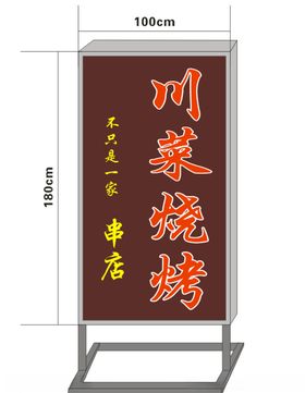 落地灯箱电子灯箱