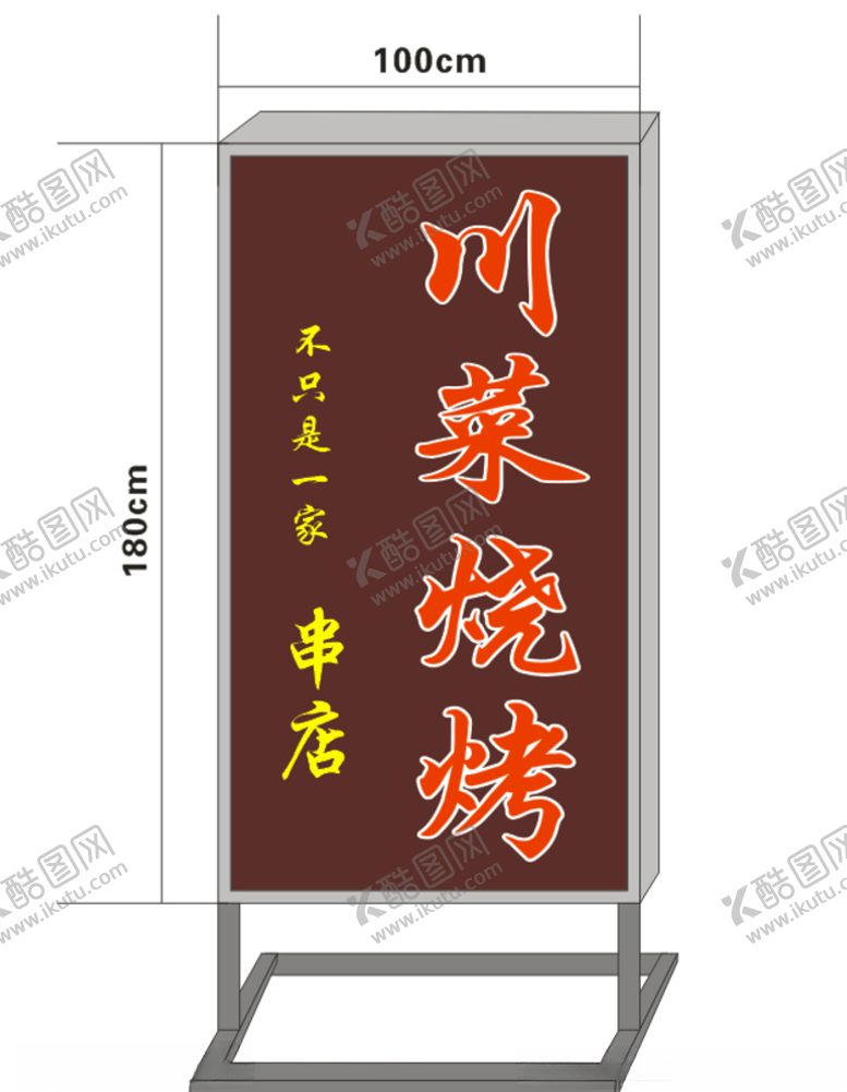 编号：23027410300001302066【酷图网】源文件下载-落地灯箱电子灯箱