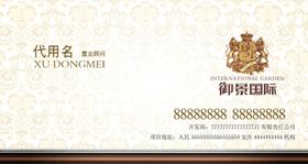 房产名片