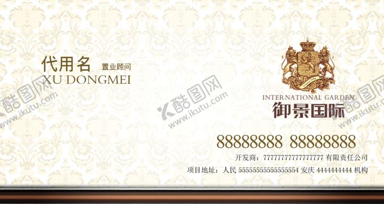 编号：46503507040241137515【酷图网】源文件下载-房产名片