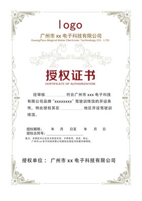欧式边框授权最佳员工证书