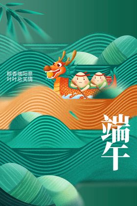 端午节活动素材日