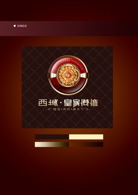 房地产VI全套企业背景