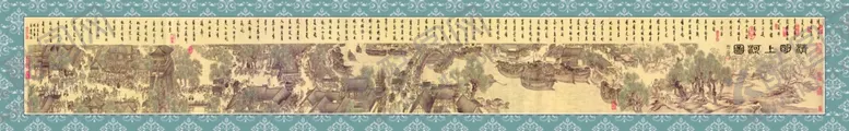 编号：57646504062346329693【酷图网】源文件下载-清明上河图