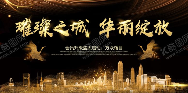 编号：99195305182247418714【酷图网】源文件下载-房地产广告图片